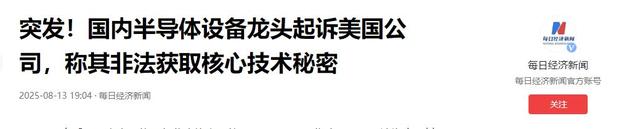中美芯片战关键时刻，2员工携核心技术潜逃美国，后果比想象严重