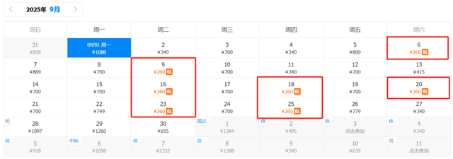 300元以内直飞！兰州9月特价机票来啦！