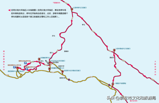德天跨国瀑布景区周边“国庆”节假日期间车流环线公告