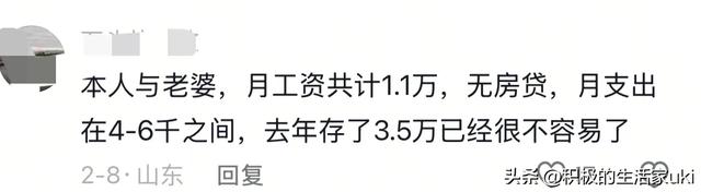 现实真的太讽刺了，大多数普通人一年连5万都存不到！
