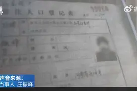 退伍军人被表弟冒名顶替26年：他在国企上班我在当保安图片