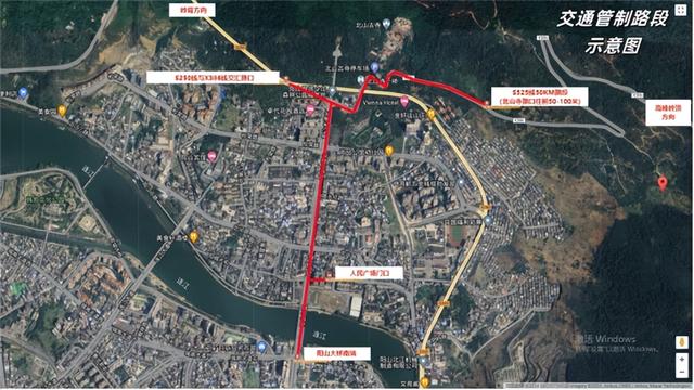 关于对阳城镇部分道路实施交通管制的通告