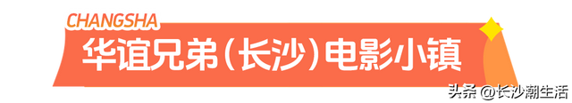 被朋友问了800遍的长沙国庆攻略，今天就毫无保留地公开了！