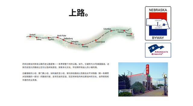 美国内布拉斯加州（四）三阿哥大岛城GRAND ISLAND