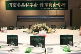 周口首富或易主！豫东企业相聚探索品牌之道图片