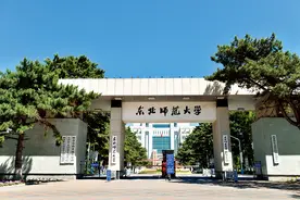 东北师范大学是985还是211？实力强劲录取分数却超“实惠”！图片