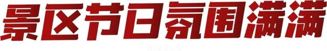 日照！红了！！