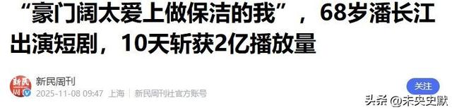 钱再多有什么用？68岁千万身家的潘长江	，还是要为42岁女儿操碎心