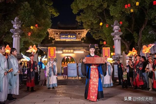 节目单来啦！“山湖yue夜 寄畅有戏”惠山古镇国潮秋游活动抢先看
