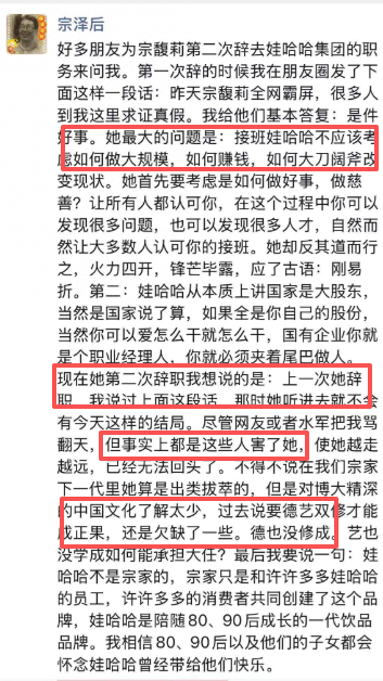 官媒发文！宗馥莉再破天花板	，让亲叔叔宗泽后和整个商界沉默了