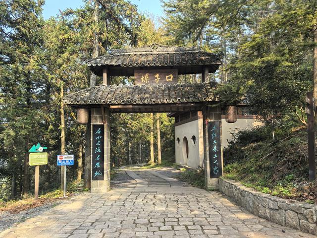 浙江湖州市德清县莫干山国家风景名胜区游记（下）