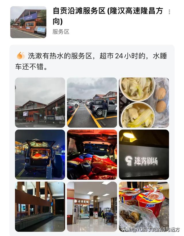 丁克夫妻用77天怒玩四川甘孜一共花了多少钱？总结来了！