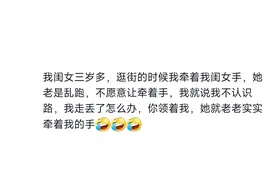 当你用小孩的方式对待他，小孩的责任感噌噌往上涨图片