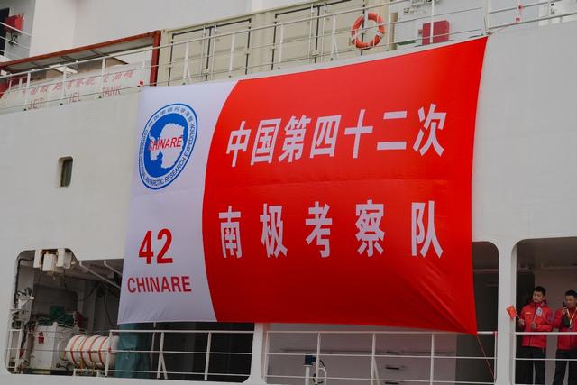 “雪龙2”号启航 坦克300出征 长城汽车助力南极科考