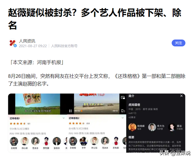 封杀四年，49岁赵薇突传消息，因胃癌去世传闻5个月前就真相大白