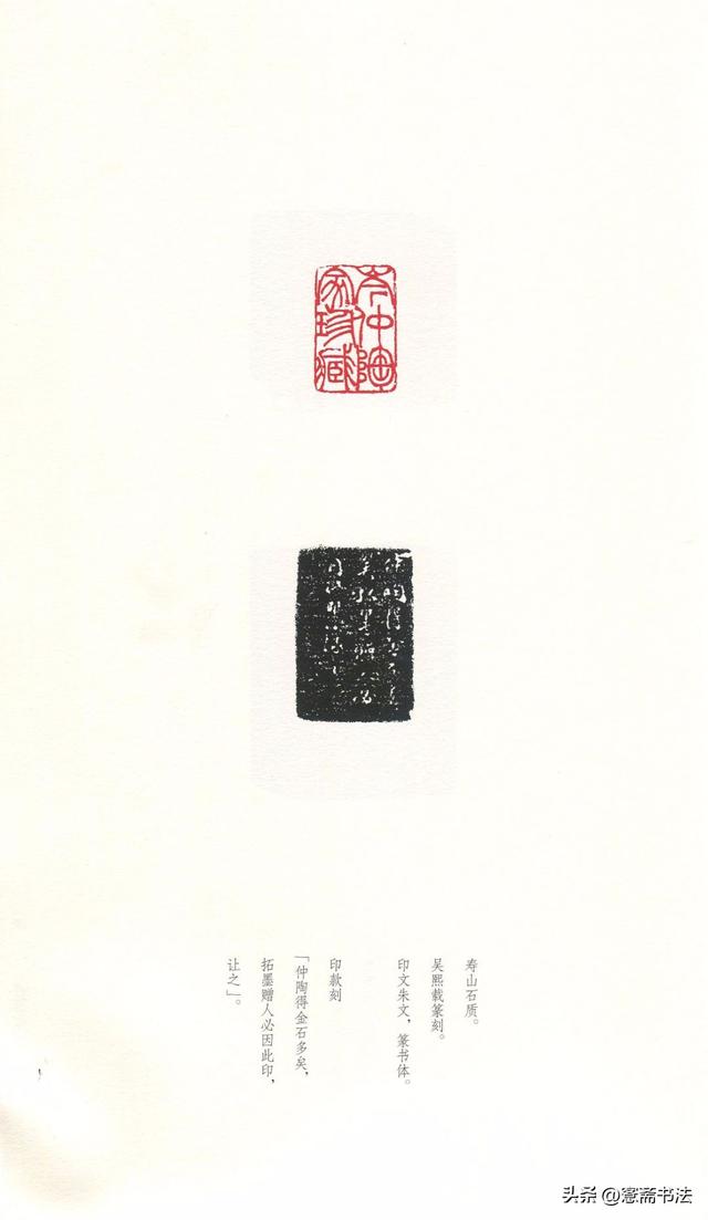 故宫藏名家篆刻集粹