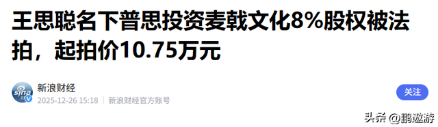 陪玩陪睡只是冰山一角！继万达蒸发800亿后	，王思聪再陷大"丑闻"