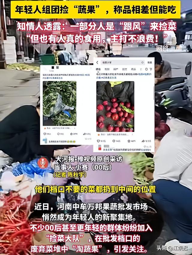 “暴力起号”无底线！假摆拍、假人设、假正能量，乱象何时能止？