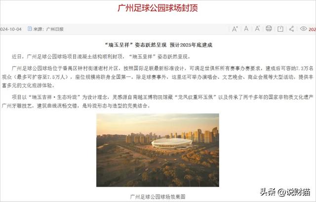 沸腾了！中国要申办世界杯？广州牵头