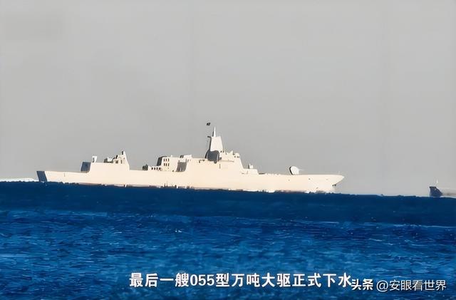 055系列将止步于此？中国第14艘055大驱下水，未来还会接着造吗？