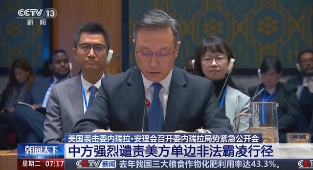 中方准时出手，委代总统致谢	，不到24小时，特朗普取消第二波打击