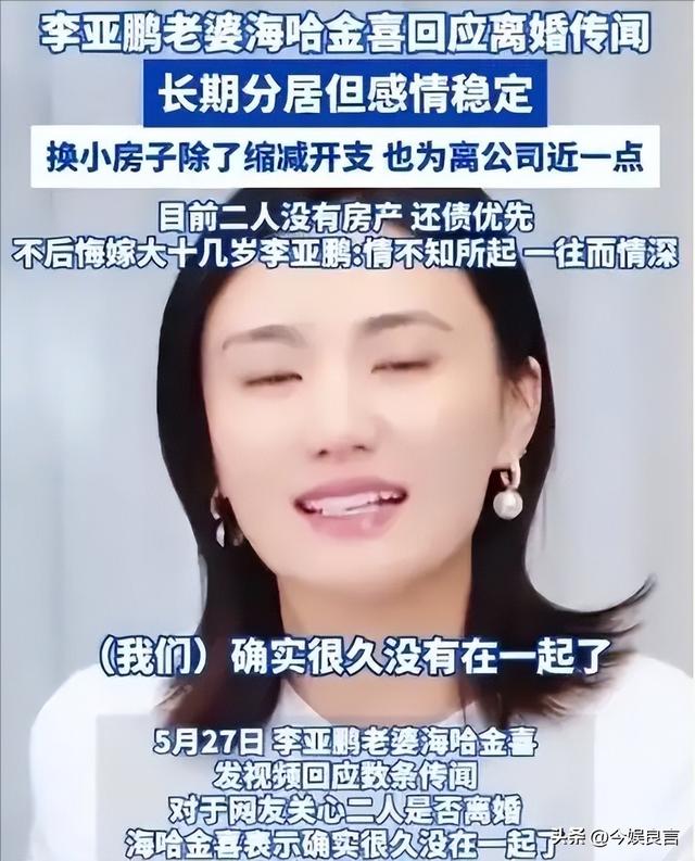 李亚鹏官宣离婚不到24小时，令人恶心的一幕发生了，汪峰也遭殃