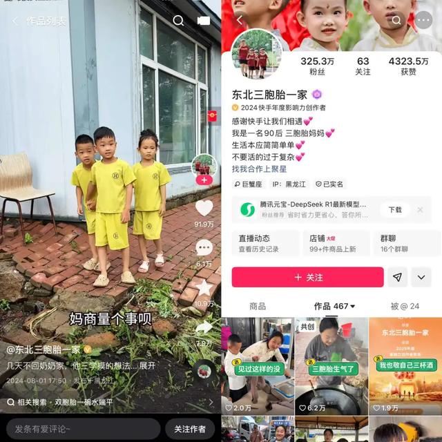 2025快手年度影响力创作者榜单发布，释放出哪些内容信号？
