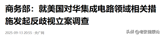 中美芯片战，将是一场持久战，外媒曾坦言：中国是不可战胜的