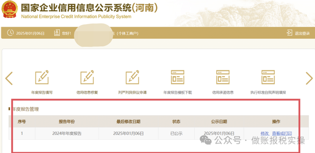 营业执照年检的网上操作流程（2025年）