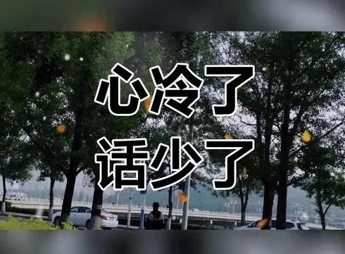 夫妻之间冷战，用一个方法解决问题？现在是家庭和睦，快乐幸福！