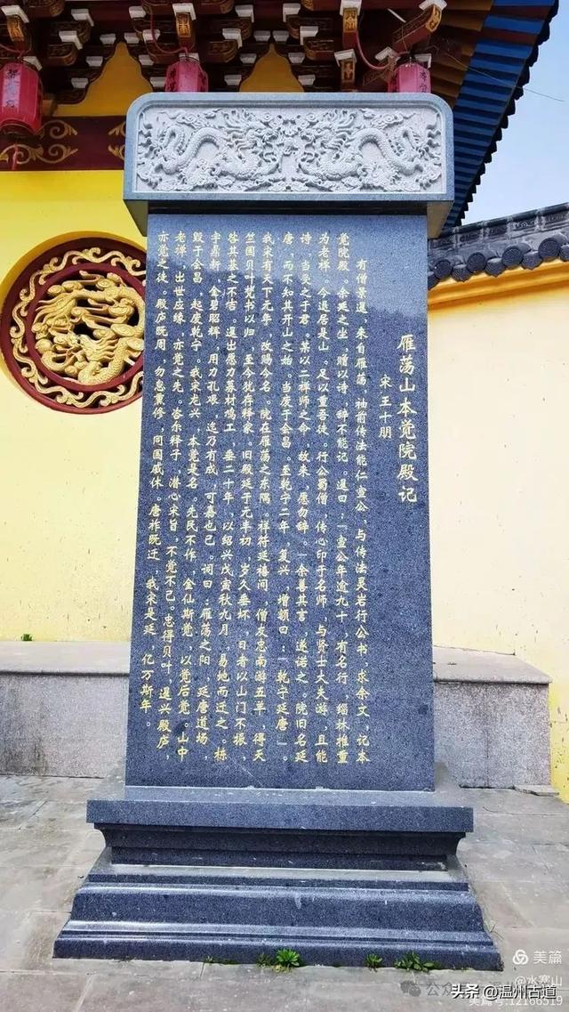 这座有一千多年历史的温州唐代古刹你可去过?