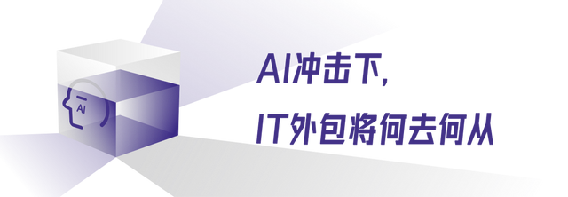 印度软件外包业的AI大逃杀