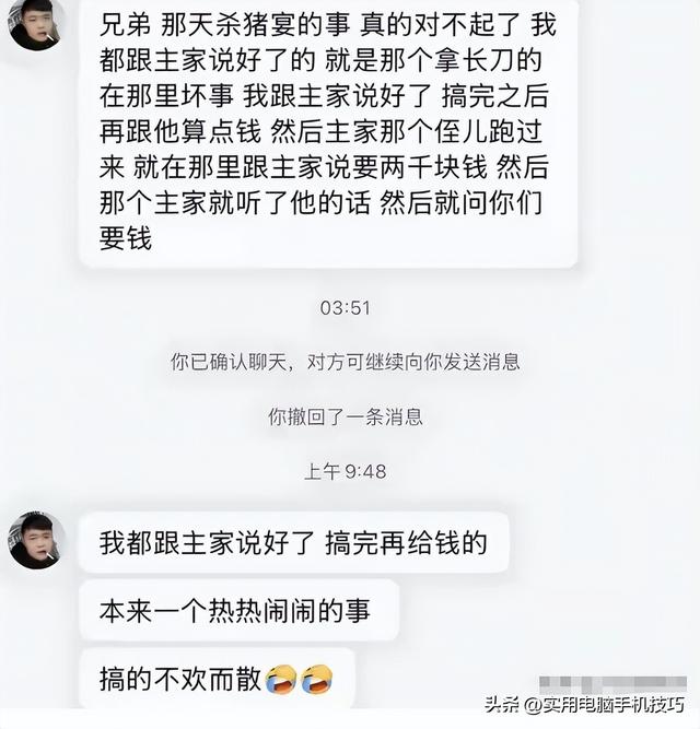 株洲1200场地费后续：闹事人底细被扒，村子遭恶意改名，警方回应