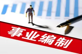 大专生这五次考编的机会不要错过了！图片