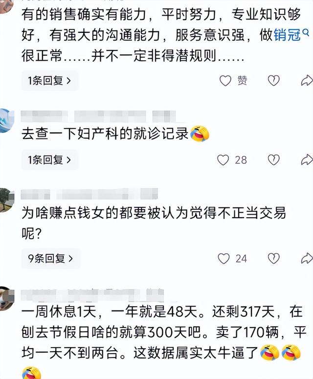 保时捷女销冠后续：1年前生活照朋友圈被扒，家境丈夫职业被曝光