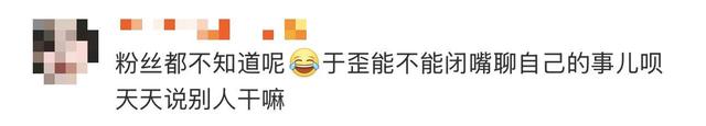 于正爆吴谨言原定为某部大电影女主角，封闭式训练数月后被知名女星介入换角，半年薪资仅5000元