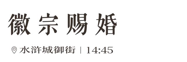 玩转三国水浒城秘籍:邂逅这些NPC才算值回票价!