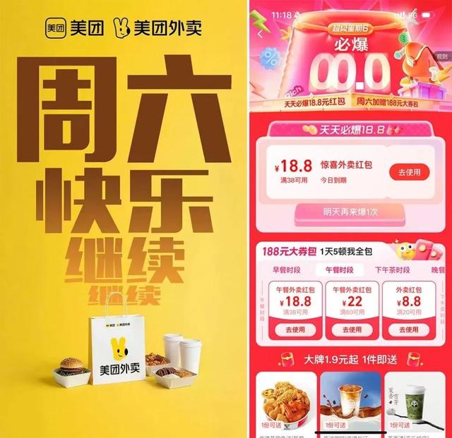 外卖大战受害者：被榨干，进医院了