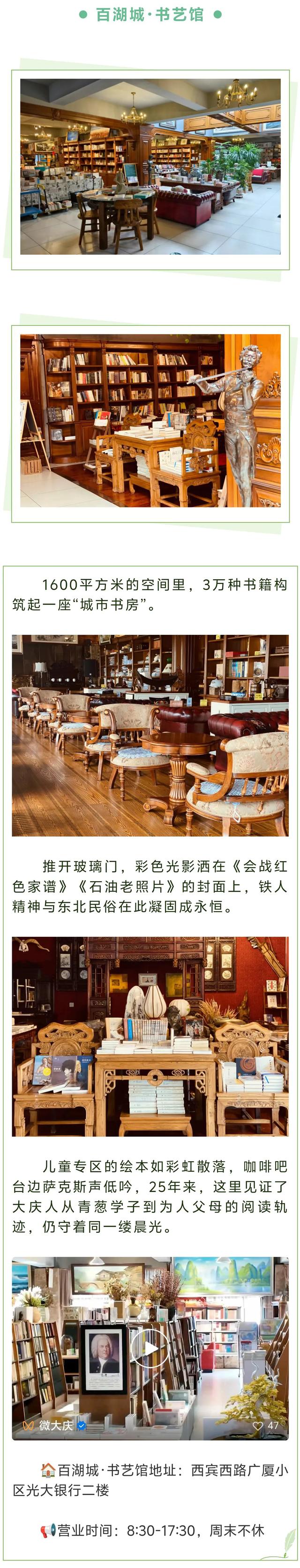 大庆十大“最美书房”，你去打过卡吗？