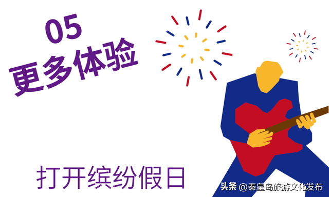 阿那亚十一海边游玩指南｜舞蹈节、雀跃镇大师赛、狗狗聚会、艺术展览，邂逅理想假日