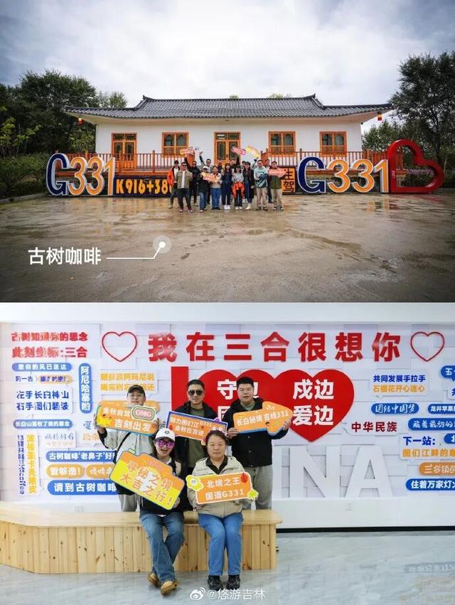 真正懂秋天的人，早已出发自驾吉线331→