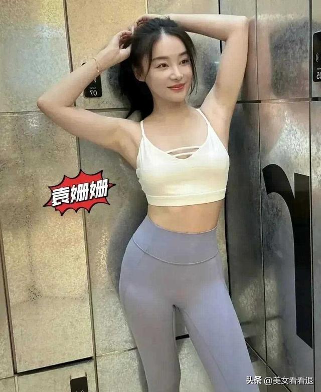女明星穿瑜伽裤，紧贴身形，卷起来了！感觉哪个身材最好看？