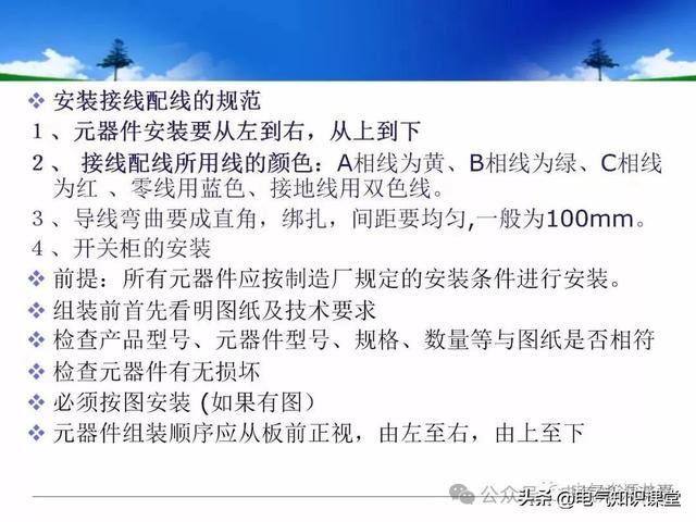 终于找到！把低压配电柜讲得这么透彻的宝藏内容