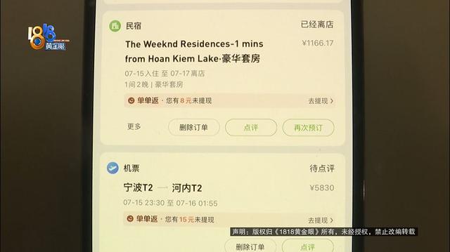 “天崩开局”！越南旅行第一晚，一家人露宿街头