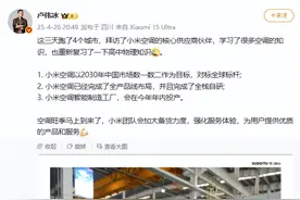 小米空调生产商实为长虹美菱，卢伟冰曾称空调工厂年内投产图片