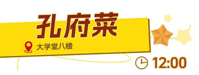 12周岁以下儿童免票，国庆假期一日玩转尼山圣境！