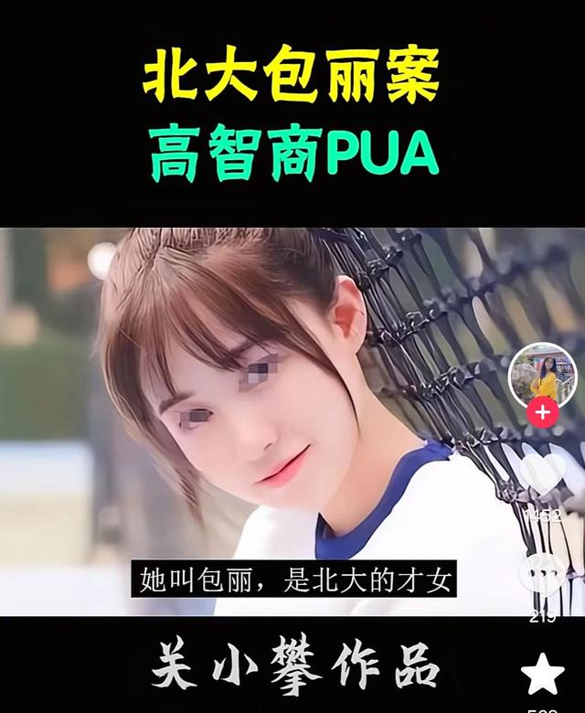 北大女生遭男友长期虐待身亡，男方多次追问性经历细节反复辱骂，无视女方割腕自残、吞药......最高法点名