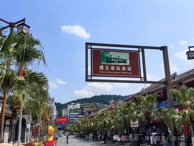 贵州红色旅游胜地，探访遵义会议旧址与红军纪念碑，令人热血沸腾