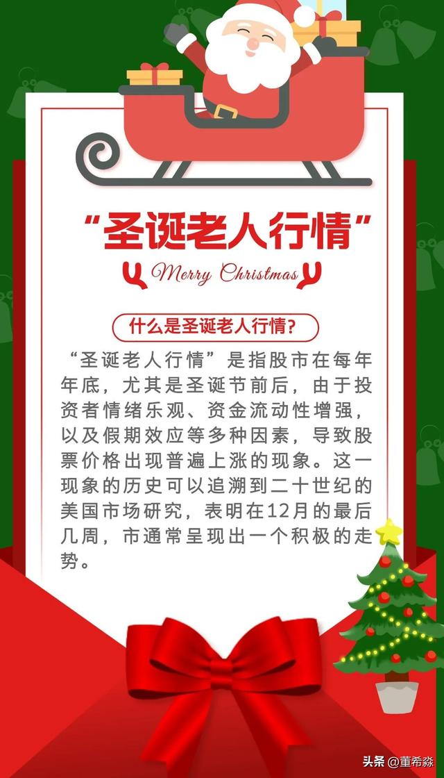 全球金融市场发放“年终奖”，除了日本，大家都笑了