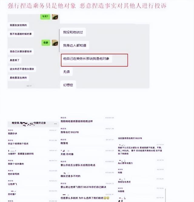 刁难乘务员的宋某“社会性死亡”，更多“黑料”被扒，有空乘被逼辞职